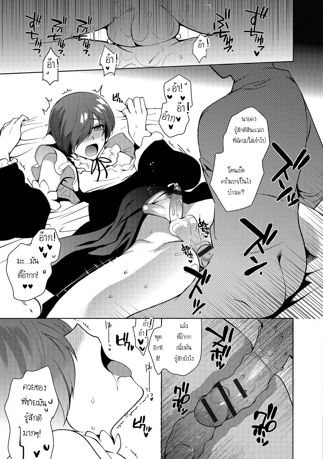 คุณน้ากับผม-14